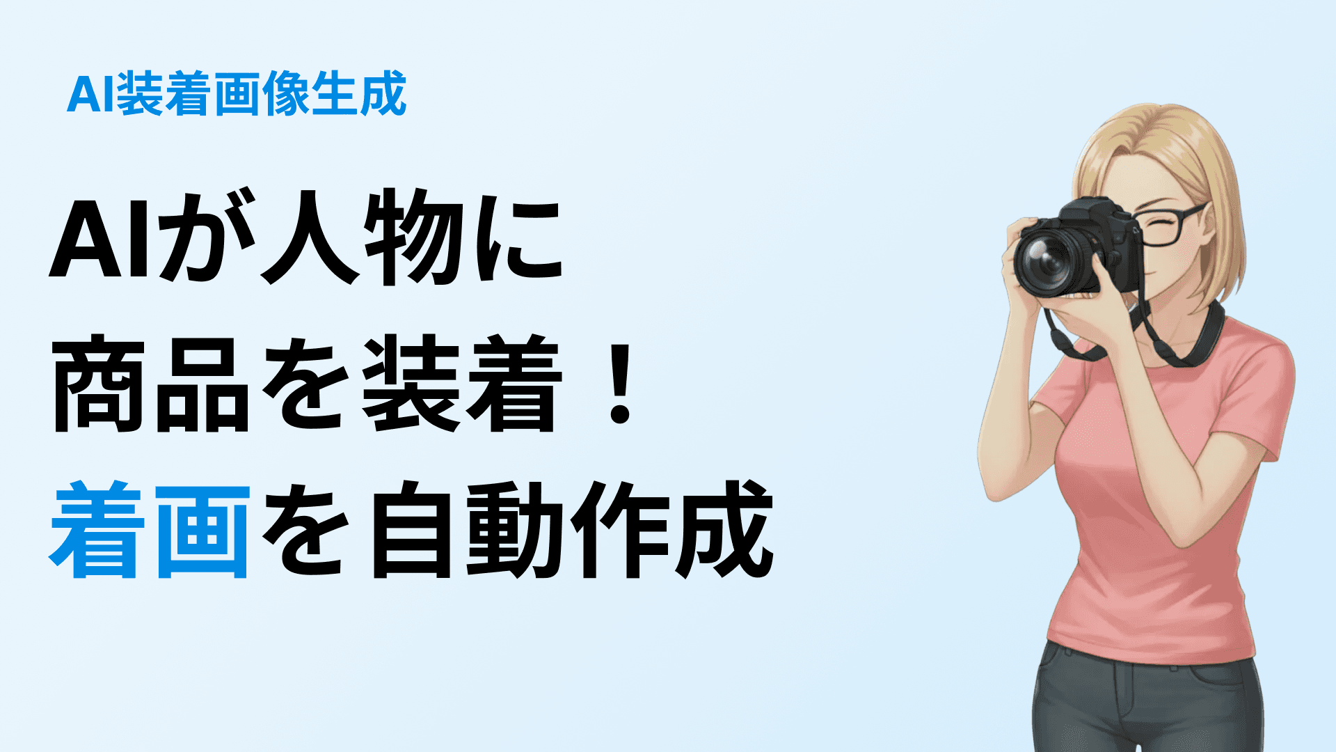 画像作成サービス